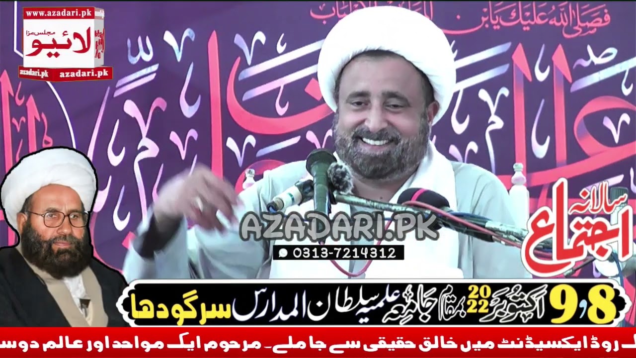 Maulana Anees ul Hasnain Khan 8 October 2022 Sultan ul Madaris Sargodha @azadaripk