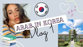 Arab in Korea: Yonsei and day in the life جامعة يونسيه و يوم من الحياة في كوريا الجنوبية