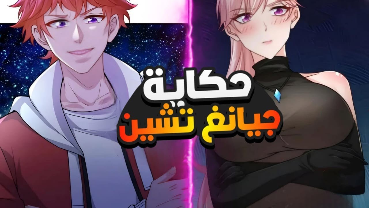 شاب كان على وشك أن يدفنوه حيا 😢 لكنه استيقظ من غيبوبته وعاد لينتقم 🔥 حكاية جيانغ تشين كاملة