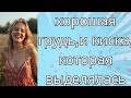 Изменщица поневоле  Жена изменила  Женская измена история из жизни  Любовные истории измен  Расс