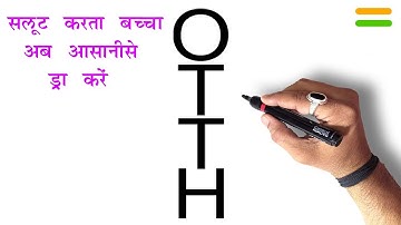Saluting Boy Drawing Easy / सलूट करता बच्चा आसानीसे ड्रा करें / बोहोतसी ड्राइंग के लिए उपयोगी / Easy