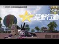 【 #荒野行動​ 】PS4版 中身のない雑談編 聞き流すようにかけてください 荒野実況者 荒野女子 【 #荒野の光​ 】【 #荒野のルーキー​ 】