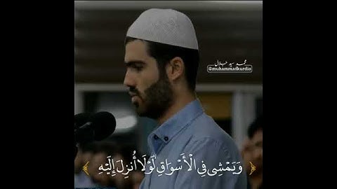 ماتيسر من الفرقان للقارئ محمد سيد جلال