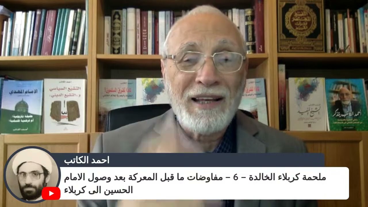 ملحمة كربلاء الخالدة – 6 – مفاوضات ما قبل المعركة بعد وصول الامام الحسين الى كربلاء