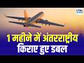 Europe-US Flight Ticket 3 लाख तक, जानिए क्यों आसमान छू रहे हैं किराए? War &amp; Oil Crisis Explained
