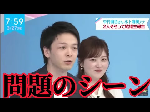 【ZIP】中村倫也と水卜アナの共演シーン。（スッキリペンギン　夫婦共演　加藤浩次　水卜麻美　中村さん　水卜さん　水トアナ結婚　三トアナ中村倫也　zip）