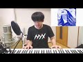 YOASOBIの新曲「群青」をゆゆうたが初見でピアノ弾いた結果!?/嘘コメでリスナーにキレる!?