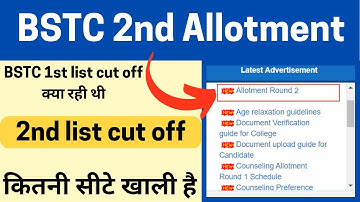 bstc 2nd list kab aaegi