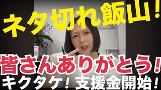 キクタケ進chの配信のサムネイル画像