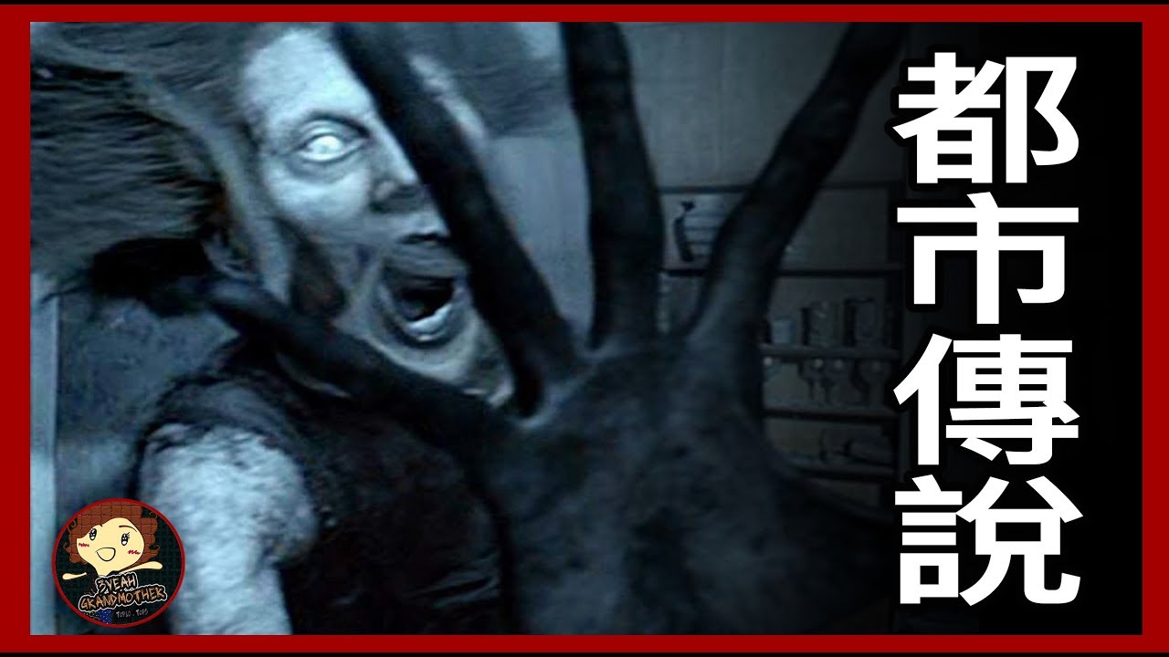 【五大 】5個 你永遠不想遇見的可怕惡魔，Top 5 Scary Demons You Never Want To Meet－ 三爺奶奶頻道