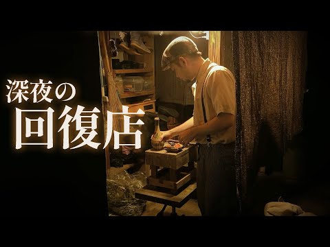 【 ASMR 】真夜中の回復店 ( 魔力の回復 ケガ落とし )  / Midnight Recovery Shop Roleplay 日本語 ロールプレイ