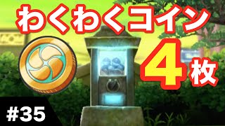 Win a limited rare Yo-kai!? Yo-kai Watch Busters Red Cat Corps