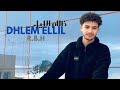 R B H Dhlem Elil ضلام الليل Clip Officiel