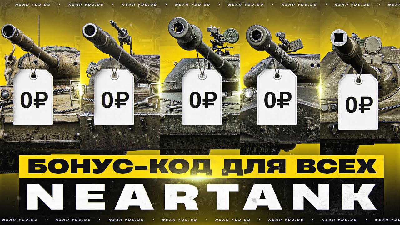 BONUS CODE FOR PLAYERS - FREE LEVEL 8 PREMIUM TANK! - YouTube