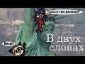 Спешл Ледибаг в Нью-Йорке в двух словах