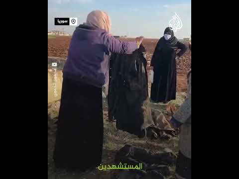 العثور على مقبرة جماعية داخل بئر ماء في ريف حماة الشمالي