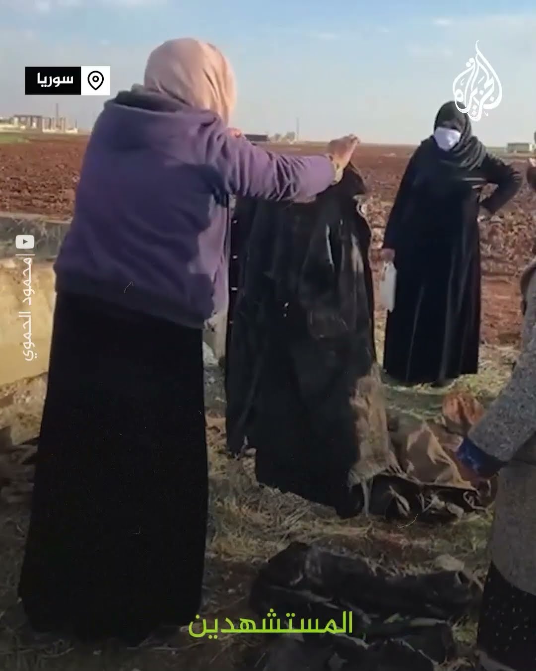 العثور على مقبرة جماعية داخل بئر ماء في ريف حماة الشمالي