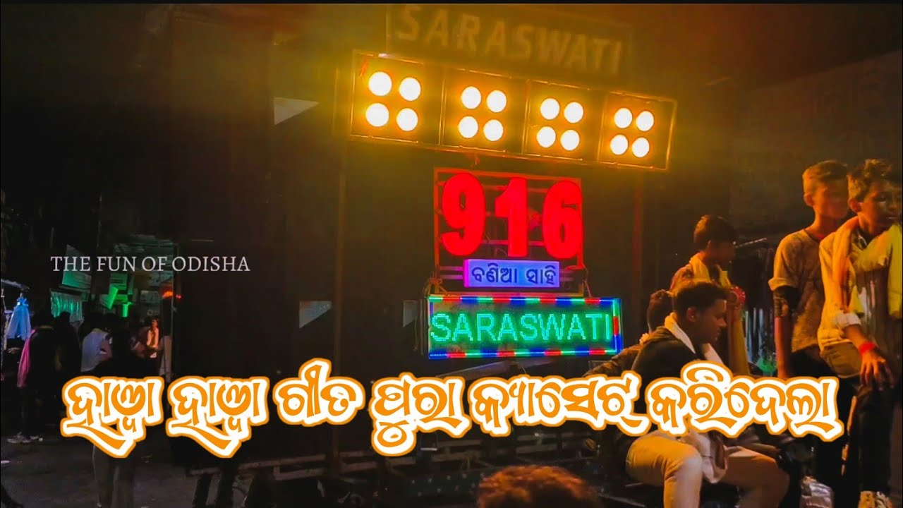 A1 Saraswati Musical Berhempur Ganjam|Hawa Hawa Song|Clarity King 👑|The Fun Of Odisha|