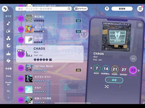 Project Sekai - CHAOS (Master & Append - First Attempt) [60fps]