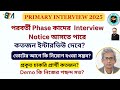 Live demo Primary Interview 2025 | Demo Class| Final Teaching |#primary