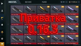 Приватный сервер | 0.16.0 | Туториал
