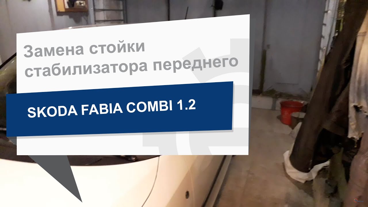 TRW Стойка стабилизатора переднего – цена 606 UAH