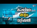 Bilge operations at seadaily routines of chief officermerchant navy malayalamsea and ship