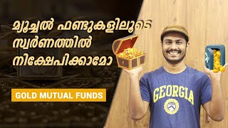 Gold Mutual Funds Malayalam | Alex Jacob