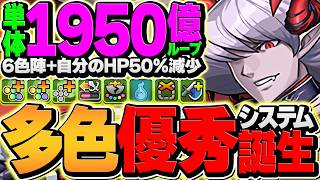 【多色最強】5700億火力ループ!新時代の多色編成が楽しすぎる!大樹攻略!【パズドラ】