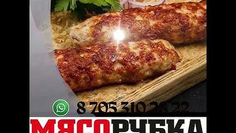 Шашлык с доставкой в Усть-Каменогорске