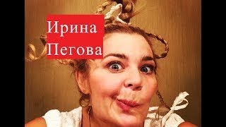Пегова Ирина сериал Комиссарша ЛИЧНАЯ ЖИЗНЬ Галина Семёнова