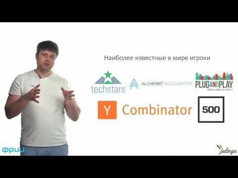Акселератор для инвестора — типы, польза, механики работы