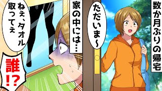 出張から帰宅したら見知らぬ女が部屋でシャワーを浴びていた「久しぶり！私はあなたの姉よ？」→姉だと言い張るので、2時間バットを振らせてみた結果w