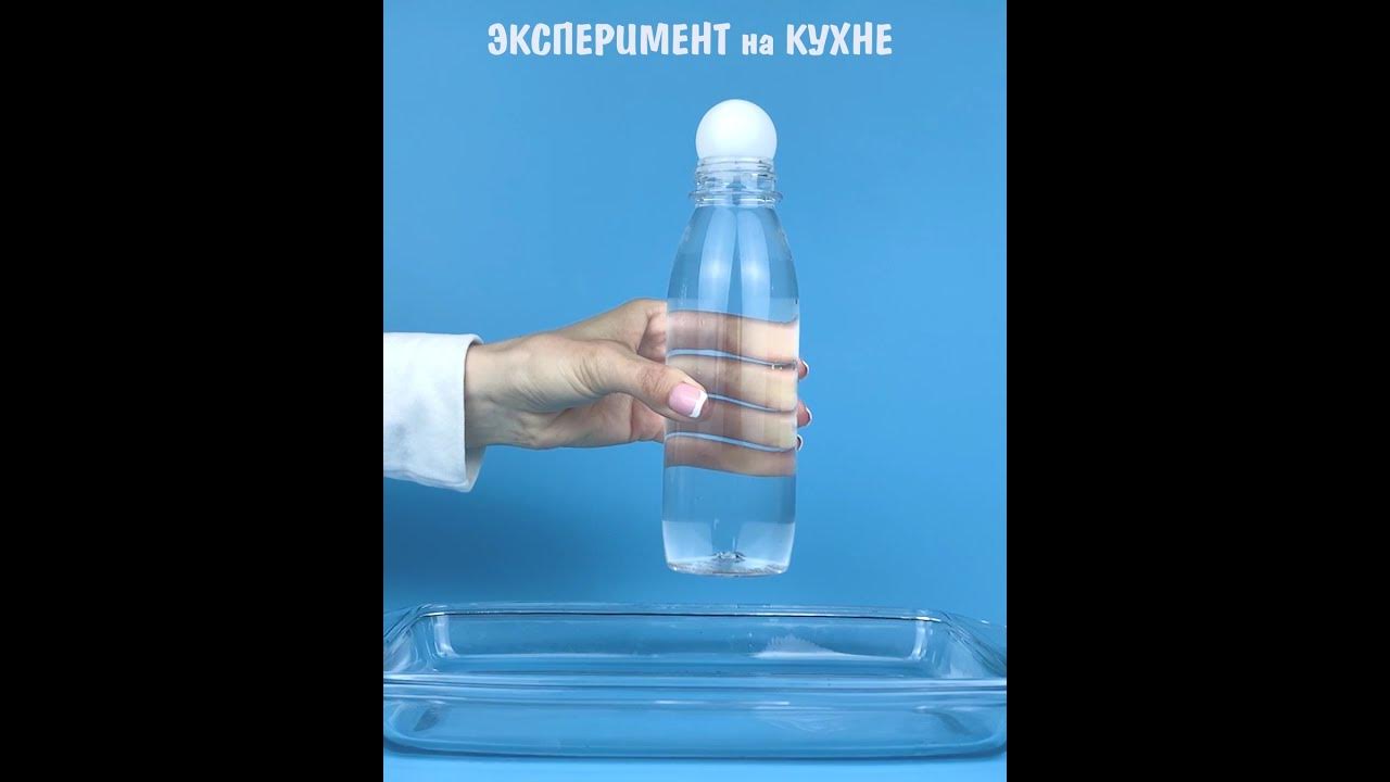 Как взорвать бутылку водой
