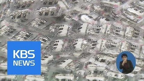 마약 성분 中 의약품 ‘거통편’동네 슈퍼서 버젓이 유통 | KBS뉴스 | KBS NEWS