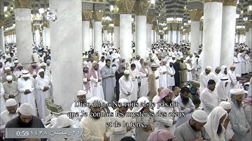 الشيخ محمد خليل قاري .. الفاتحة و أوائل البقرة .. من تلاوات تهجد رمضان 1438 .. HD 1080