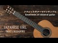 JAPANESE GIRL/BEAT CRUSADERS (japanese song with a classical guitar arrangement)