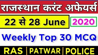 4th Week June (22-28 June) 2020 || Rajasthan Current Affairs in Hindi | Raj_police, Patwar, Rpsc,