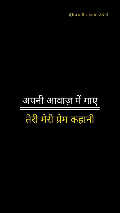 Teri Meri Prem Kahani | Soulful Lyrics #viral #shorts #ytshorts