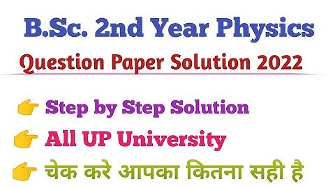Bsc 2nd year physics paper solution 2022 | objective paper | mcq question for bsc #bsc #physics