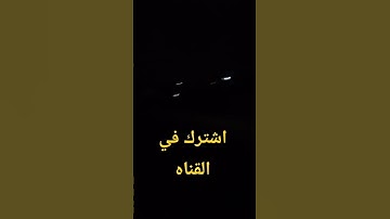 #قرآن #اكسبلور #قران_كريم #تلاوة_خاشعة #اللهم_صل_وسلم_على_نبينا_محمد #لايك