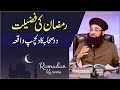 Fazilat E Ramzan Ul Mubarak 2 Sahaba Ki Waqia Dr Ashraf Asif Jalali