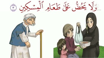 ١٠٧ سورة الماعون