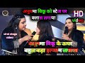 Anupama_Yadav बिकू को स्टेज पर क्लास लगाया#Newstage2025