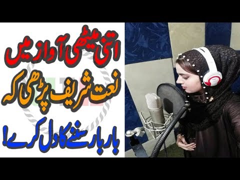 beautiful-naat-main-lajpalan-de-lar-lagiyan-naat-by-bibi-fozia-khadim-|-fk-lab