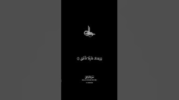 كروما ألقرآن آلكريم ||شاشة سوداء ||سورة الضحى..