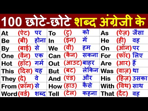 What Is The Meaning Of Nahi In Hindi