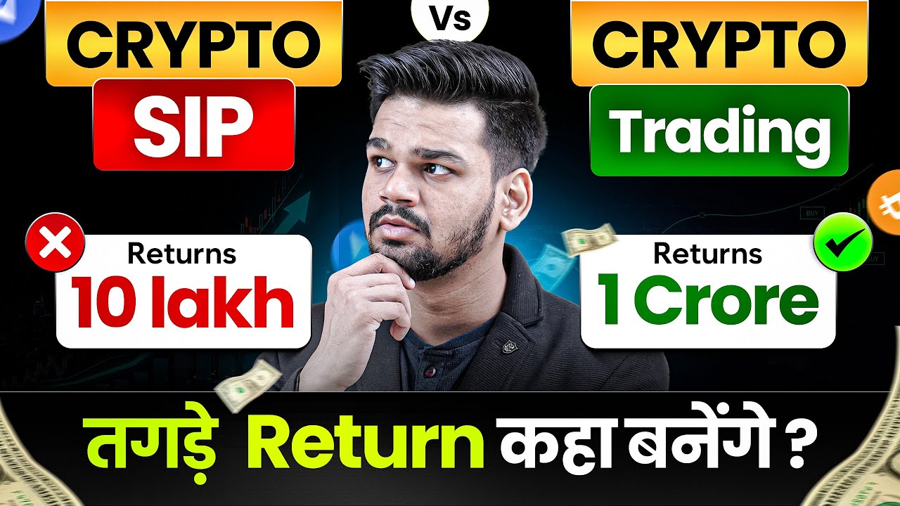 Crypto मे Sip Vs Crypto मे Trading : तगड़ी Income कहाँ पे होगी ? How To  Earn Regular Income in Crypto