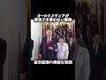 オールドメディアが意地でも使わない、トランプ大統領と高市総理#shorts #shortsfeed #shortvideo #日本 #政治 #自民党 #高市早苗 #神谷宗幣 #神谷宗幣