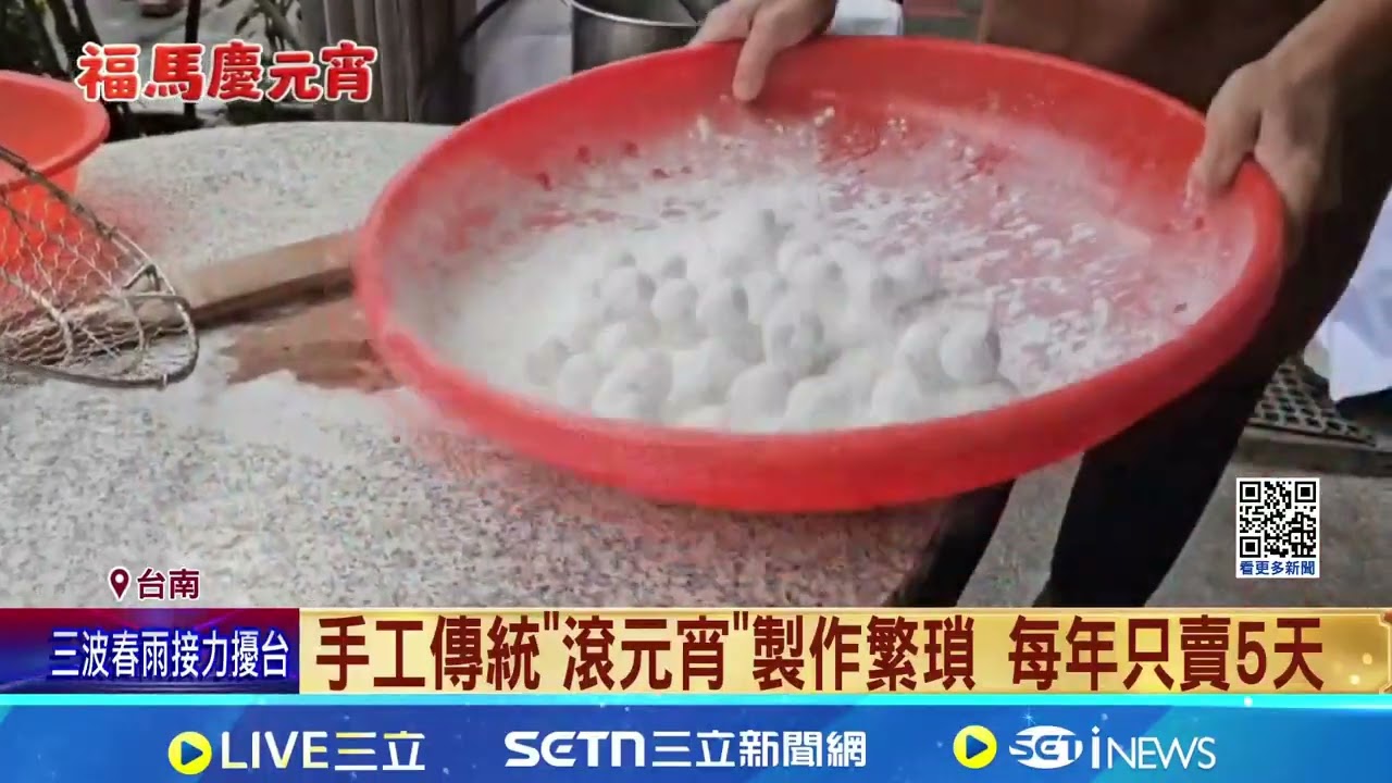 每年只賣5天! 台南